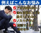 若手限定★営業職のご相談・愚痴・悩み相談のります 入社1～3年限定/仕事/職場/転職/辞めたい/人間関係/辛い イメージ3