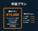 集客できるLP・ホームページを制作します SEO・スマホ対応込み｜修正無制限｜ビデオチャット対応 イメージ6