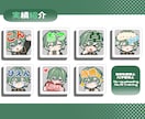 ３点セット３０００円でスタンプ作成します 手軽に配信で使えるスタンプを依頼してみませんか？ イメージ8
