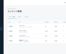 時間枠予約管理システムを開発します サロン・クリニック・教室の予約枠を一元管理 イメージ4