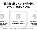 提案・営業資料を構成×デザインで改善します 構成×デザインで通る資料に整えます イメージ2