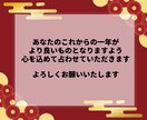 1月限定！2026年の運勢占います タロットで総合運などまたはお悩みがどうなるか占います イメージ8