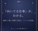 インド占星術で天職と仕事運が動く時期を読み解きます 「私の天職は？」あなたの仕事運を、星から。 イメージ3
