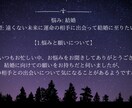 あなたのお悩み解決します!恋愛etc鑑定書付きます 相性・恋愛・金運など 5000文字鑑定書でお悩み解決します イメージ4