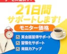 初回特価！土日含め毎朝10分英会話のお手伝いします 継続オタクの私が習慣化をお手伝い！ イメージ1