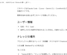 Notion×ClaudeCode自動化設計します 実際に両方を毎日使っている人が一緒に考えます イメージ3