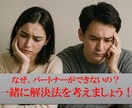 恋愛、婚活を中心にじっくりお話を伺います 経験＋心理カウンセラー・上級心理カウンセラー資格で安心！ イメージ1