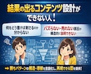 失敗続きの人へ放置するだけの稼ぎ方教えます 頑張り方を変えない限り、結果は変わりません。 イメージ5
