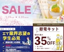 プロにお任せ！高品質なバナー/画像制作致します バナー・ヘッダー・商品画像・SNS画像・カバー画像等 イメージ1