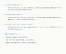 1商品の説明・FAQ・返信文を整えます 確認済みの情報から、販売と対応の文章を一式に イメージ3