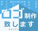 企業・個人店舗ロゴ制作します 見た目だけではなく、お客様のニーズ制作いたします。 イメージ1