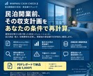 民泊開業前の収支・資金繰りを再計算します 運営会社等の収支表にあなたの自己資金・借入・初期費用を反映。 イメージ1
