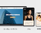 web制作のプロが高品質サイトを最短即日で作ります デザインからコーディングまでまるっとおまかせください イメージ4