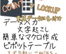 事務系のお仕事やります Ward、Excel、パワポ。ご相談お気軽に イメージ1