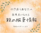 親の服薬状況を医療者に伝わる形に整えます 付き添うあなたへ。医療者が知りたいポイントを整理します イメージ1