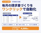スプレッドシートの請求書作成を自動化します 11月末までモニター価格｜インボイス対応・PDF保存 イメージ1