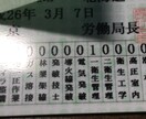 第１種衛生管理者試験のコツを伝えます 全くの素人でも30日で完全合格の学習法を伝授！ イメージ1