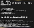 プロがあなたのビジネスを劇的に変えるHP作ります プロが分析して強いSEO！集客に強い！ホームページ！作成 イメージ2