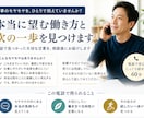 本当に望む働き方と次の一歩を見つけます 対話で見つかった大切な言葉を、相談後にお届けします イメージ1