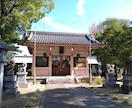 産土神社と今お住まいの自宅の鎮守神社をお調べします あなた専属の神様がおられる神社を参拝して開運への第一歩を イメージ1