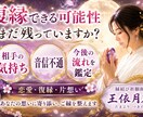 お相手の気持ちや復縁の可能性を鑑定します お悩みに寄添い、ご縁の流れや可能性を丁寧にお伝えいたします。 イメージ1