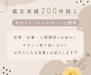 24時間以内◆お悩みに寄り添うメッセージ送ります 自分のことがちょっと好きになるお守り イメージ2