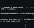 請求書の発行・送付・入金確認を自動化します マスタから自動発行し送付下書きまで。遅延の検知も含めます イメージ2
