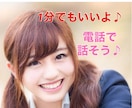 ただただリラックスして癒されたい方お話聴きます 世間話、スッキリ、趣味、傾聴、人間関係、癒しの時間が欲しい方 イメージ4