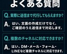 問い合わせ・メール・LINE一次対応を代行します ココナラ相談・体験申込・予約希望・DM質問の取りこぼしを防止 イメージ15