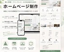 個人事業主・店舗向けホームページを制作します スマホ対応・フォーム実装まで対応 イメージ2