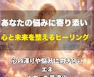 悩みを解決する完全オーダーメイドでヒーリングします 心と悩みにがっつり向き合う完全オーダーメイドヒーリング イメージ3