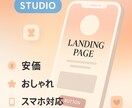 安価でLP制作します カフェや教室を始めて、集客が必要な方へ イメージ2