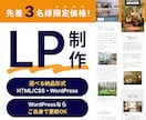 LP制作｜デザインから実装まで対応します 【モニター価格】初めてのLP制作でも安心してご相談ください イメージ1