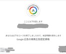 Googleマップ集客｜診断･登録･改善します MEO運用｜Google公式認定3資格｜選ばれるお店へ イメージ2