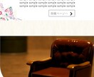 格安！WordPressでホームページ制作致します リーズナブルで本格的なホームページをお探しの方にお勧め！! イメージ10