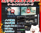 歌ってみたのミックス＆マスタリングします プロ御用達プラグインFabFilter｜洋楽OK! イメージ1