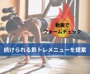 まずは7日間！ダイエット初心者向けにサポートします 対面が苦手な人にオススメの、顔を合わさないパーソナルトレ！ イメージ3