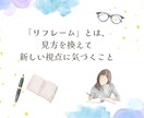 保育士ママのイライラ・罪悪感をリフレームします "保育士なのに子どもにイライラ"その気持ち整理します イメージ4