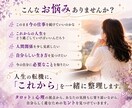 心理資格あり｜人生の転機や今後の方向性を占います タロット×心理で、転職・人間関係・生き方の方向性を整理します イメージ2