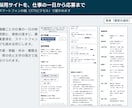 採用サイトを仕事の一日から応募フォームまで作ります 仕事の中身と一日の流れが、応募の前に伝わる形に イメージ1