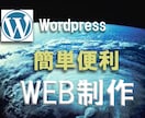 Wordpressを使った会員サイトの作成します コーチ・コンサル・教室などの会員制サイトの構築に最適 イメージ3