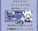 IRIAMでの返礼品お作りします IRIAMでのオリジナル返礼品をお探しの方へ イメージ1