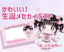 アイドル、推しの生誕メセカイラストを制作します 推しの生誕祭用などのメセカを制作 イメージ1