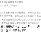 あなたのお悩み、整理・分析します 具体的なアドバイスを行う、お試し分析プラン イメージ2