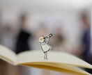 やってみたいを収益化する6つのアドバイスをします 神さまの力を借て思いを現実化して黒字化する6つのヒント イメージ7