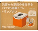 おうち避難トイレのアンバサダーが防災備蓄、伝えます 人生100年時代、なのに、日本は震災大国。備えていますか？ イメージ1