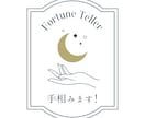 人生相談聴きながら手相占います 自分の事理解してあげることからはじめましょう イメージ1