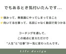 強みと自信を引き出す自己理解コーチングをします あなたのやりたいことはやっちゃっていること イメージ5
