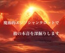 恋文♡彼の気持ち【本音】恋愛占います 離したくない　照れくさい　大好き♡２４時間以内 イメージ3