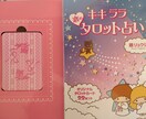 恋愛相談やお悩みのお話を伺います オラクルカードやタロットカードでリーディングします イメージ7